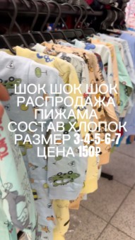 Постер превью истории
