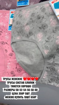 Постер превью истории